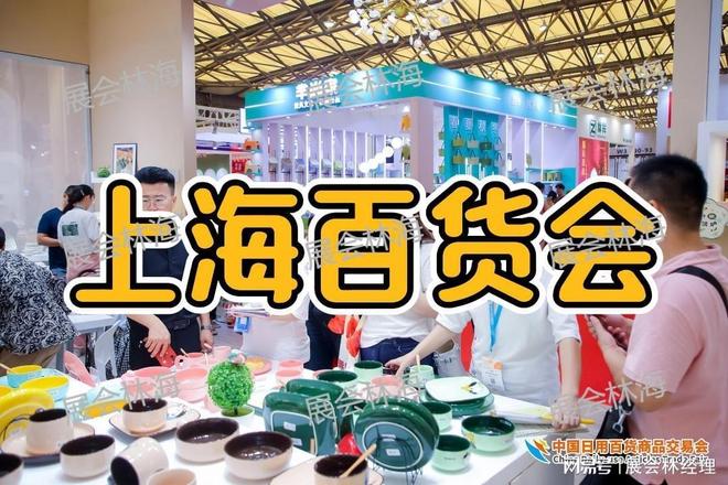 026上海日用百货展户外休闲展区瓦力棋牌露营装备+运动水壶！2(图3)