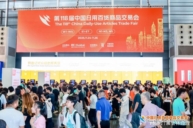 026上海日用百货展户外休闲展区瓦力棋牌露营装备+运动水壶！2(图2)